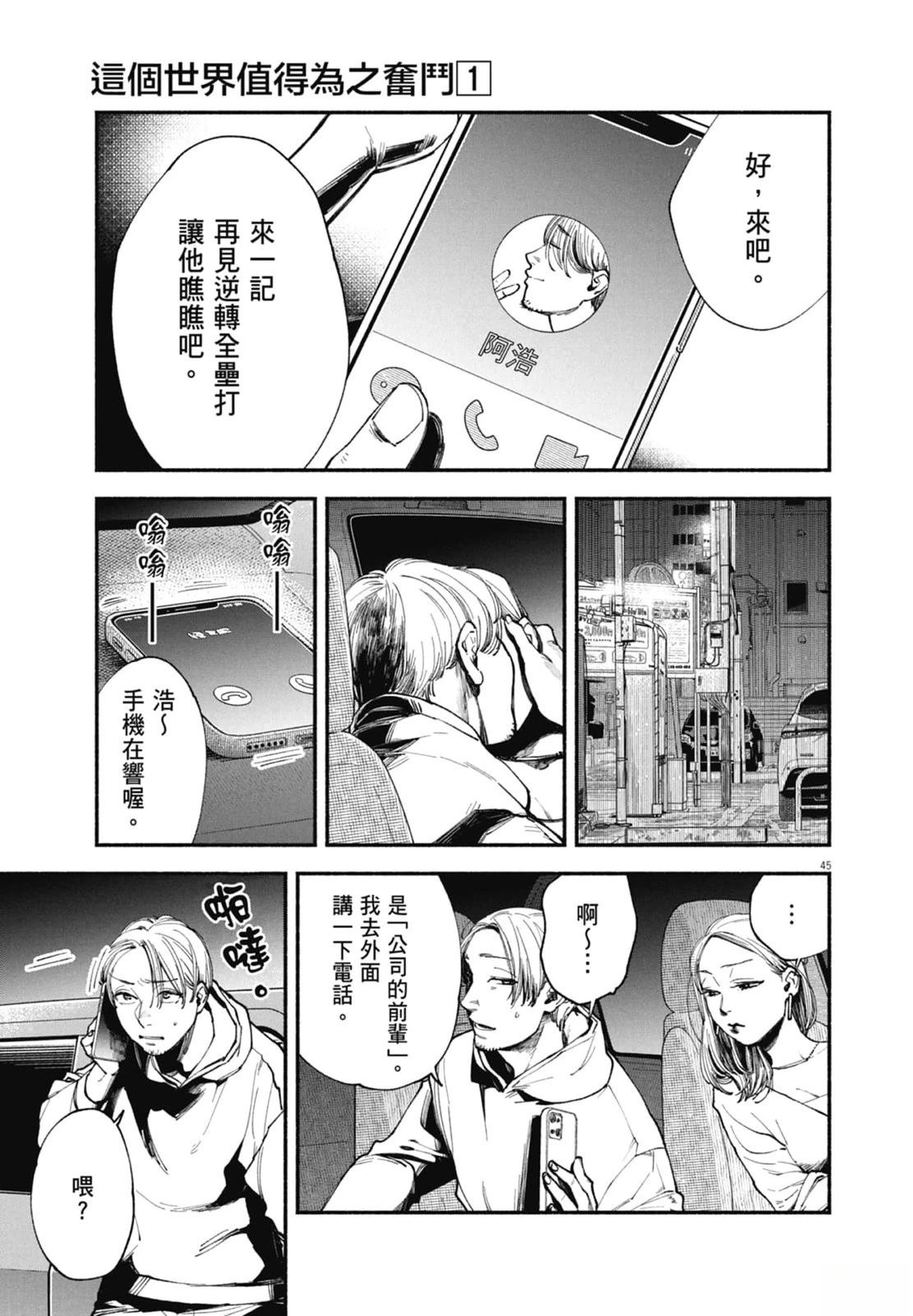 第1卷48