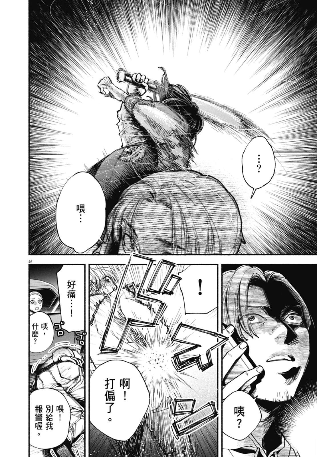 第1卷49