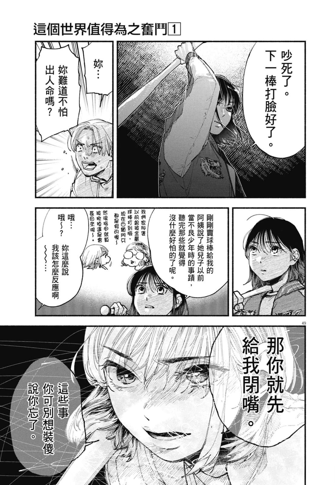 第1卷52