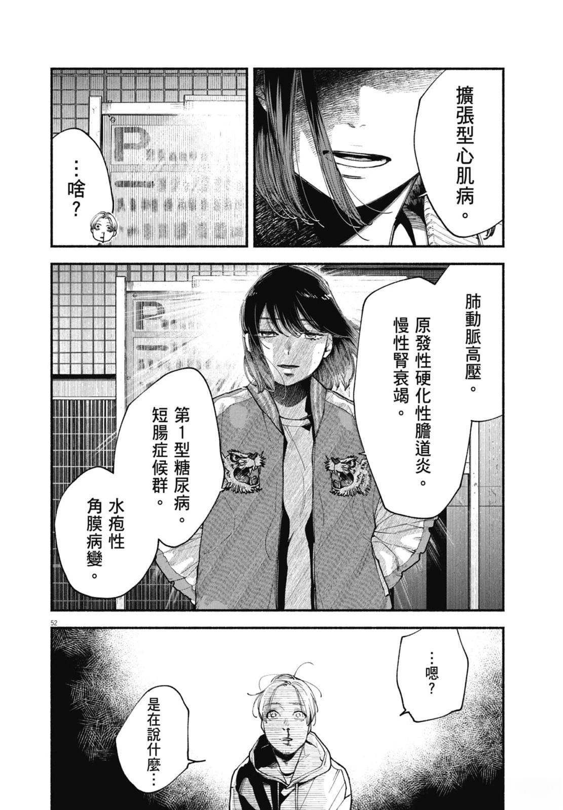 第1卷55