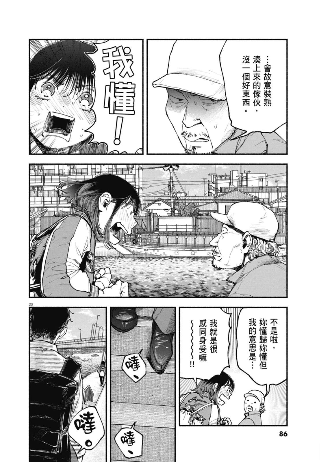 第1卷87