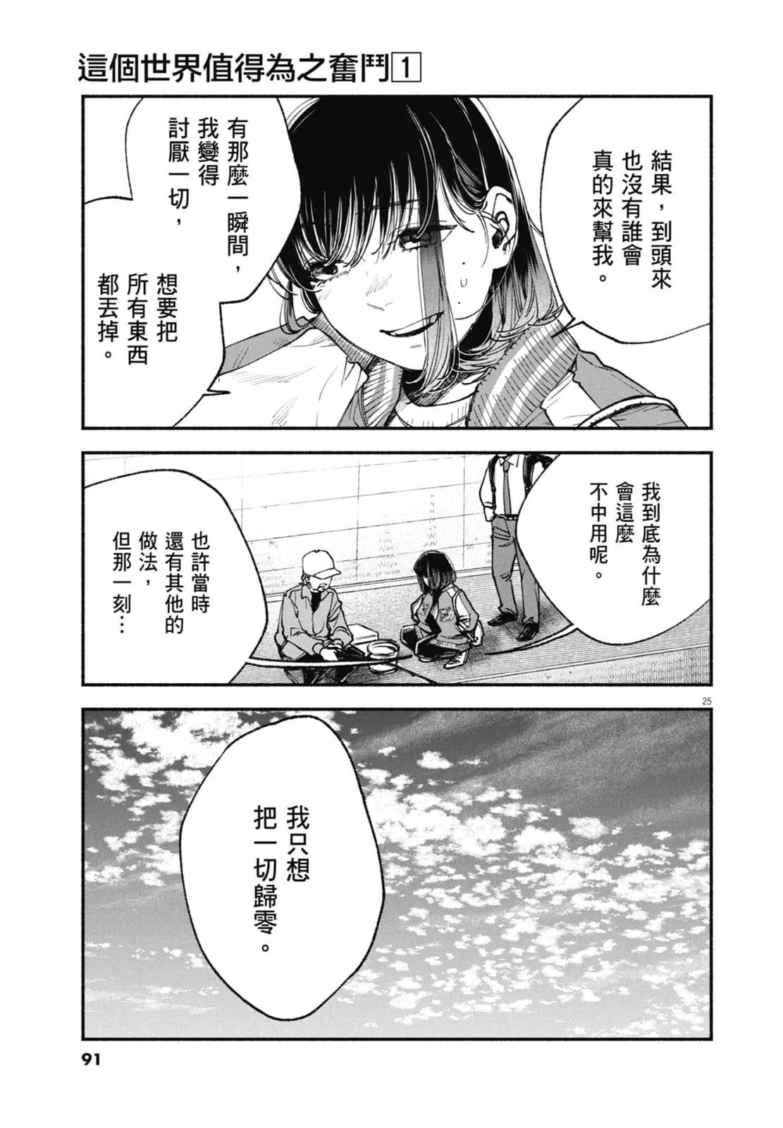 第1卷92