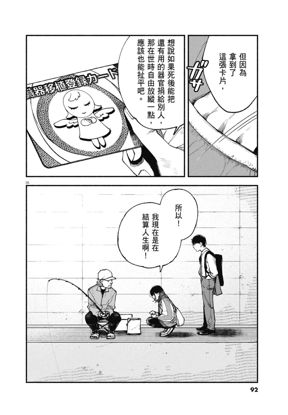 第1卷93