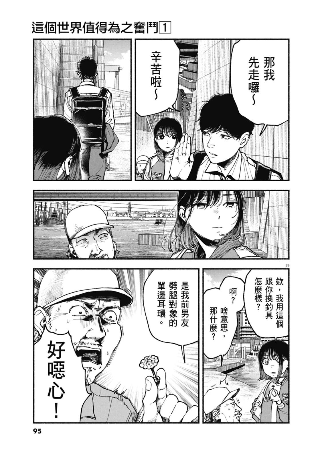 第1卷96