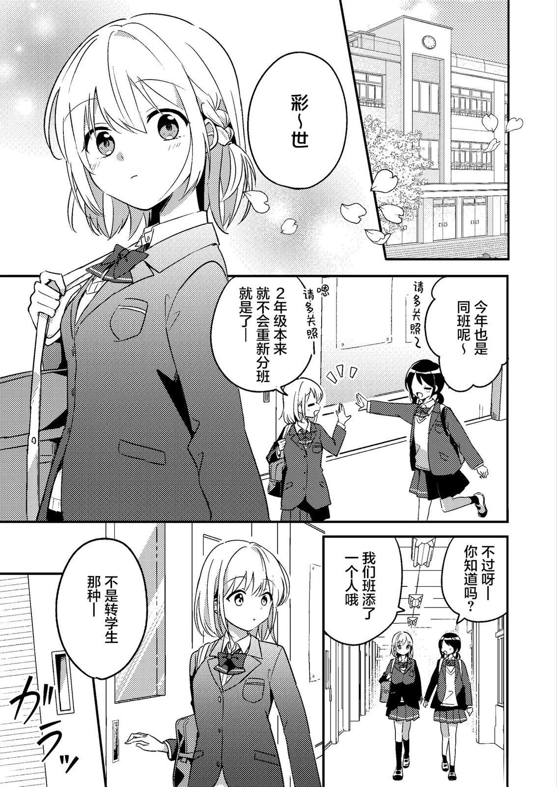 短篇1