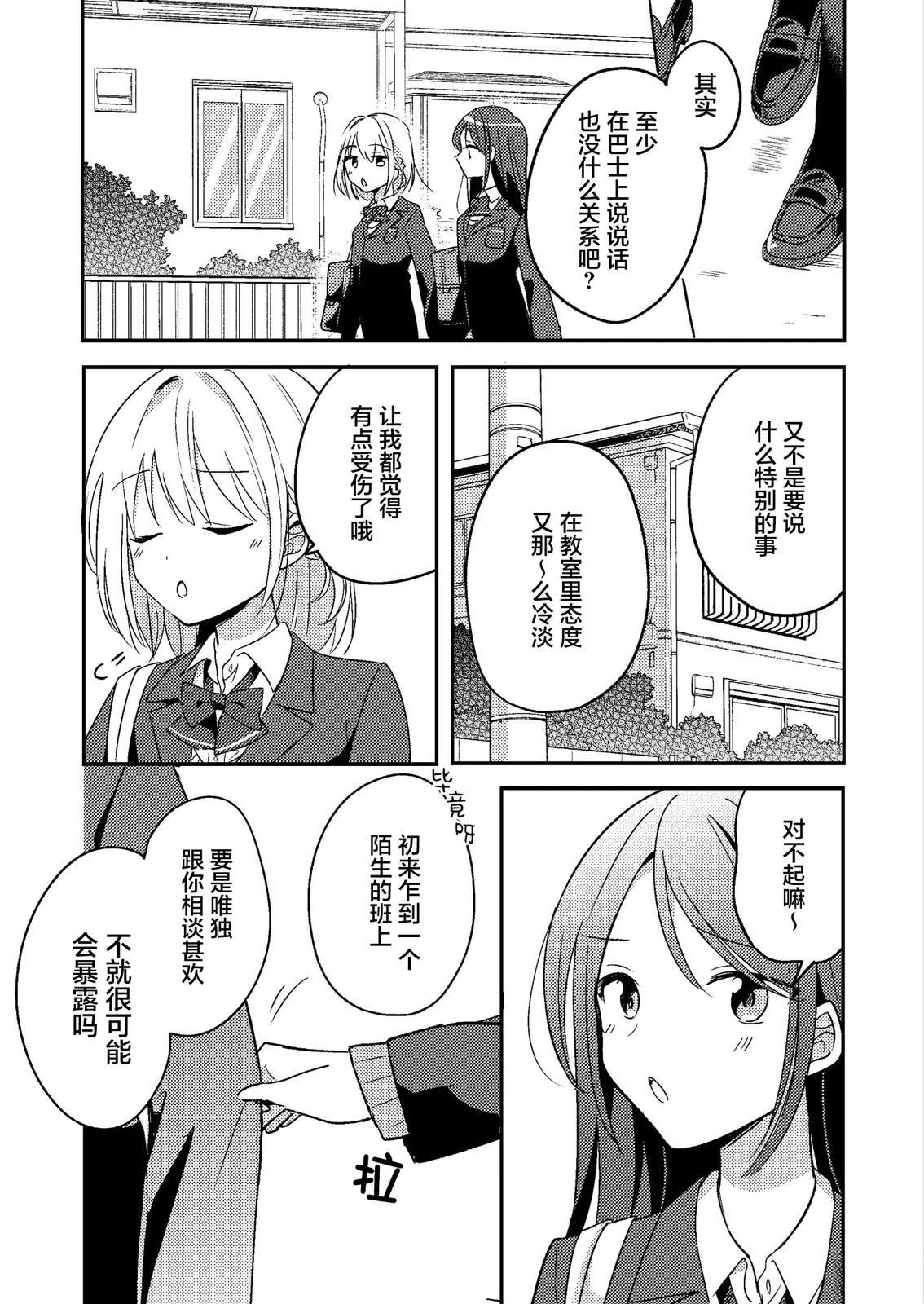 短篇11