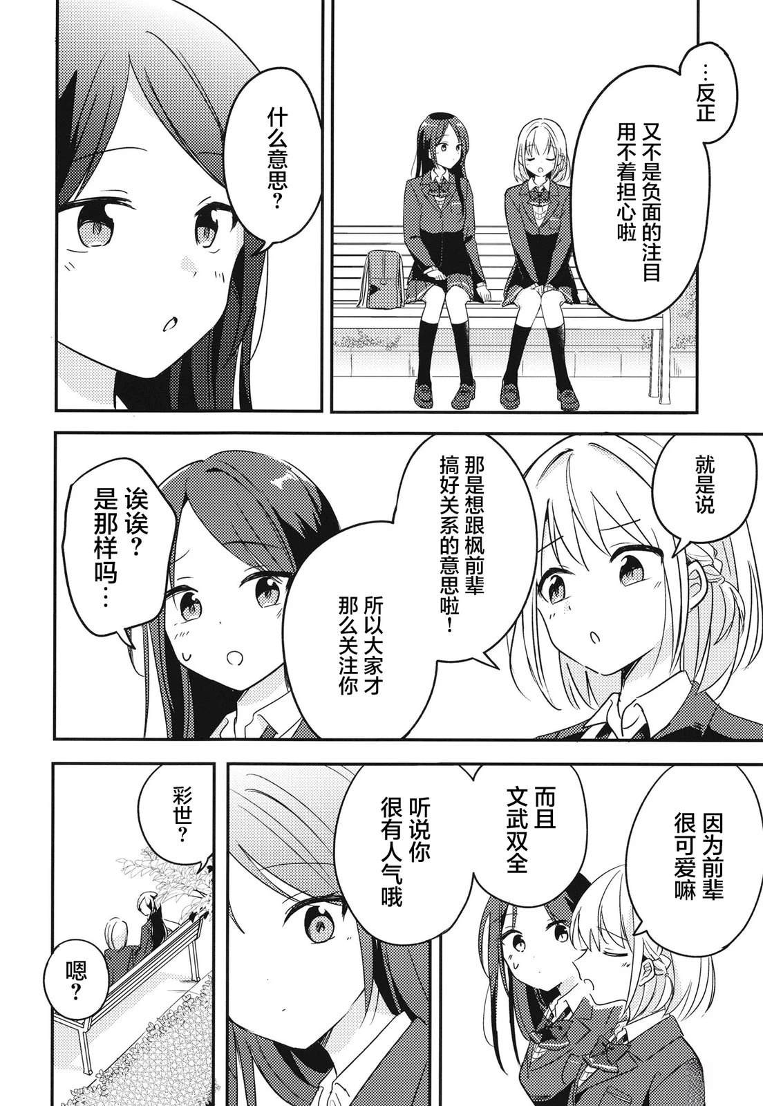 短篇14