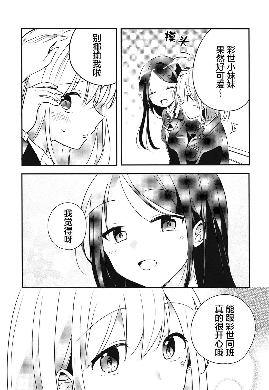 短篇17