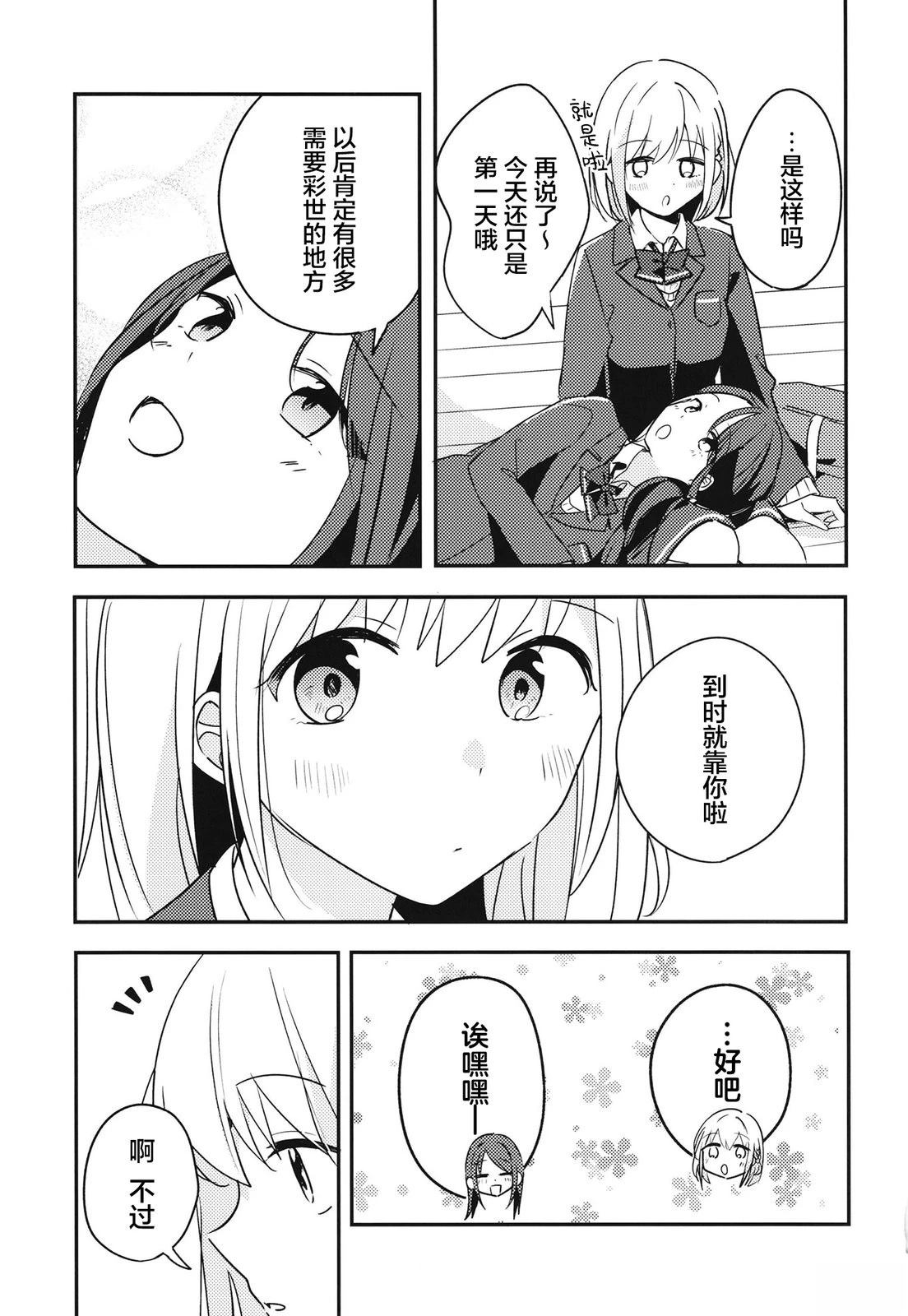 短篇19
