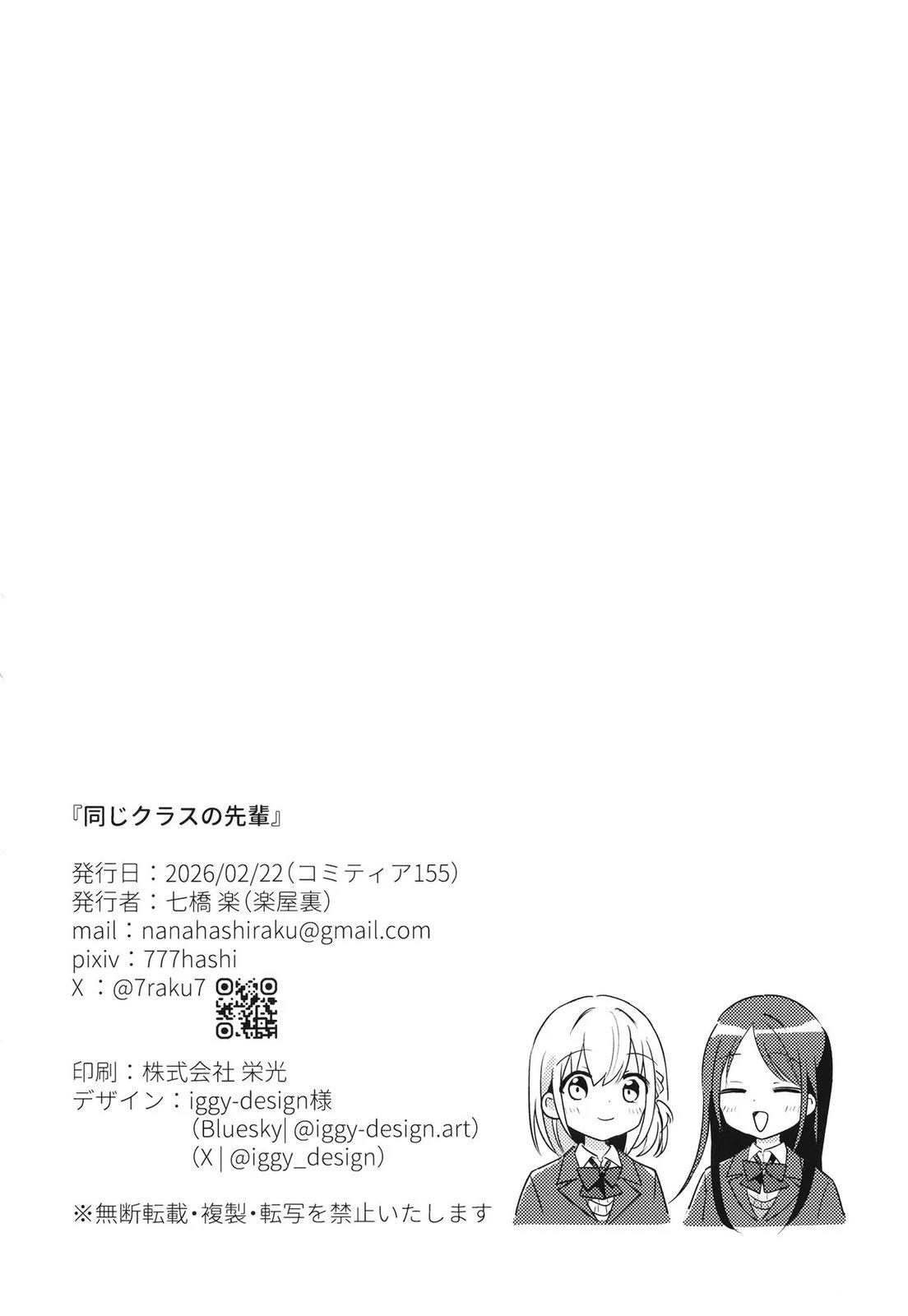 短篇23