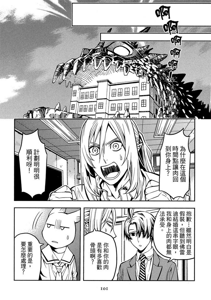 第1卷102