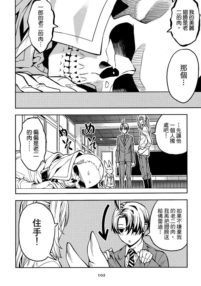 第1卷103
