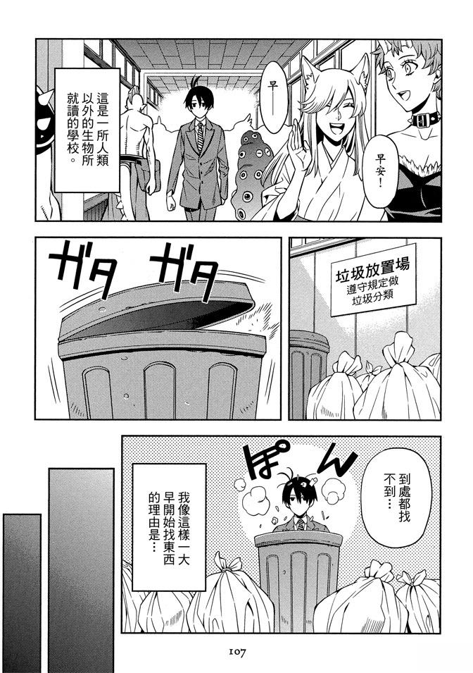 第1卷108