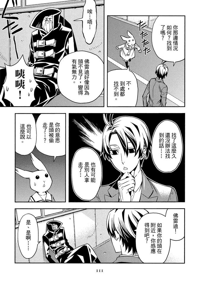 第1卷112
