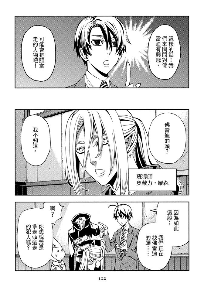 第1卷113