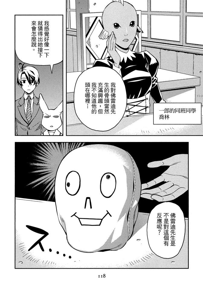 第1卷119