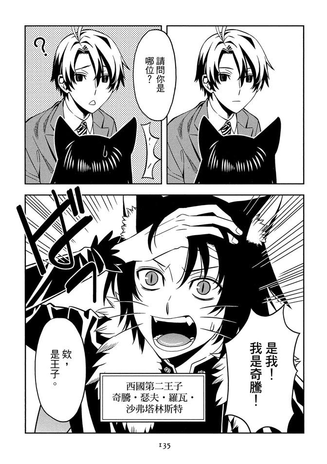 第1卷136