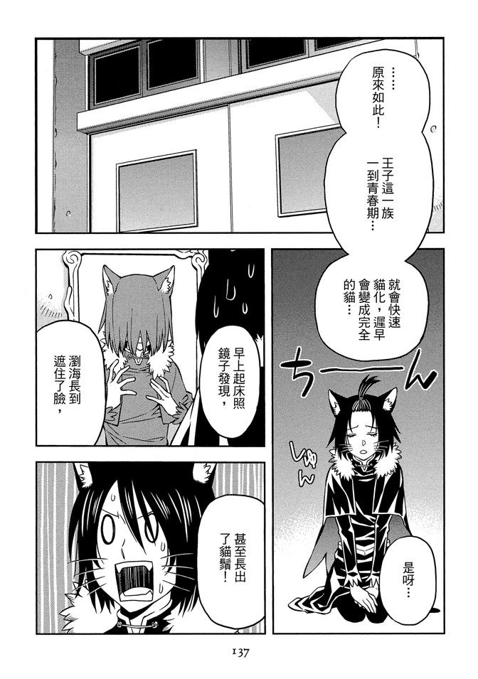 第1卷138