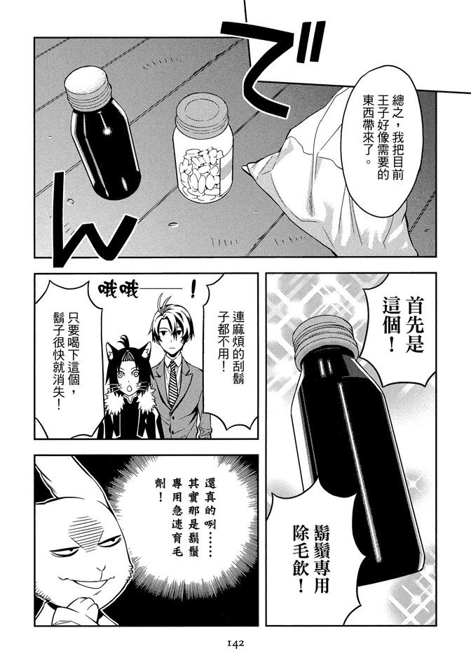 第1卷143