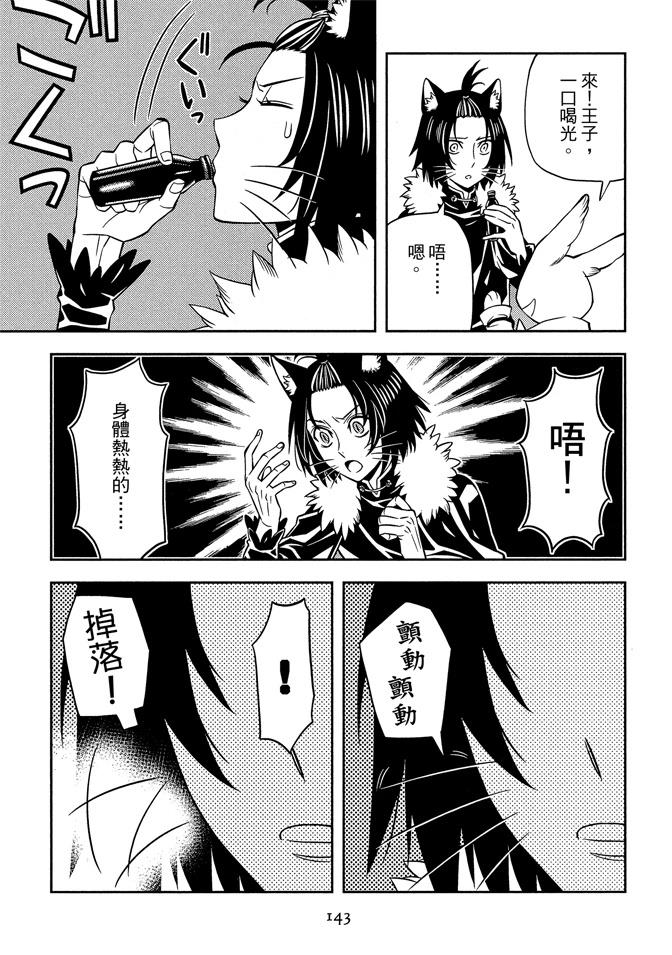 第1卷144