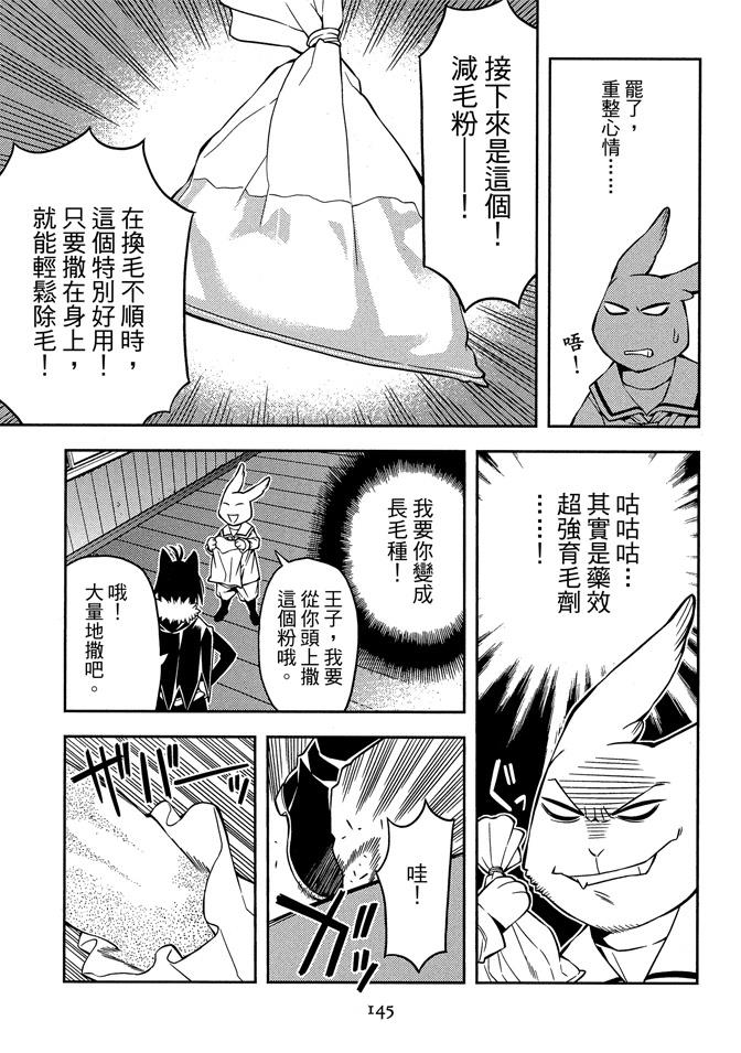 第1卷146