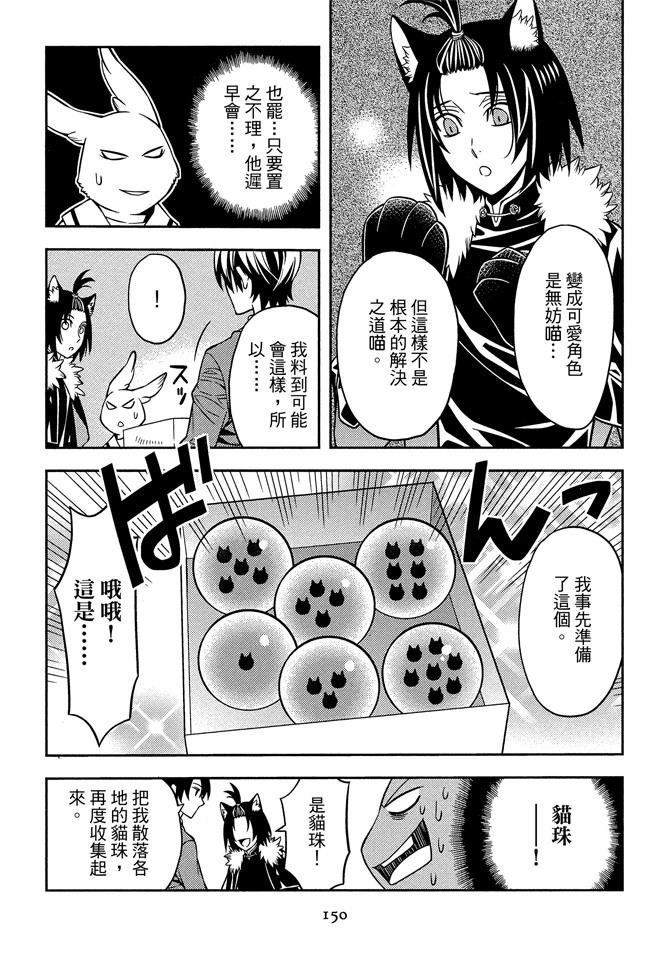 第1卷151