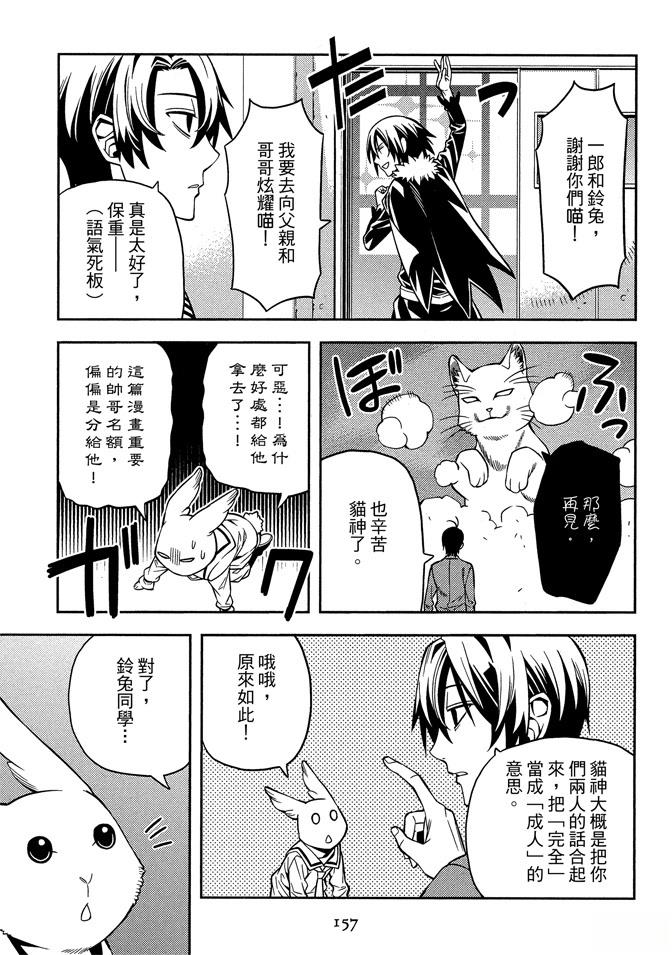 第1卷158