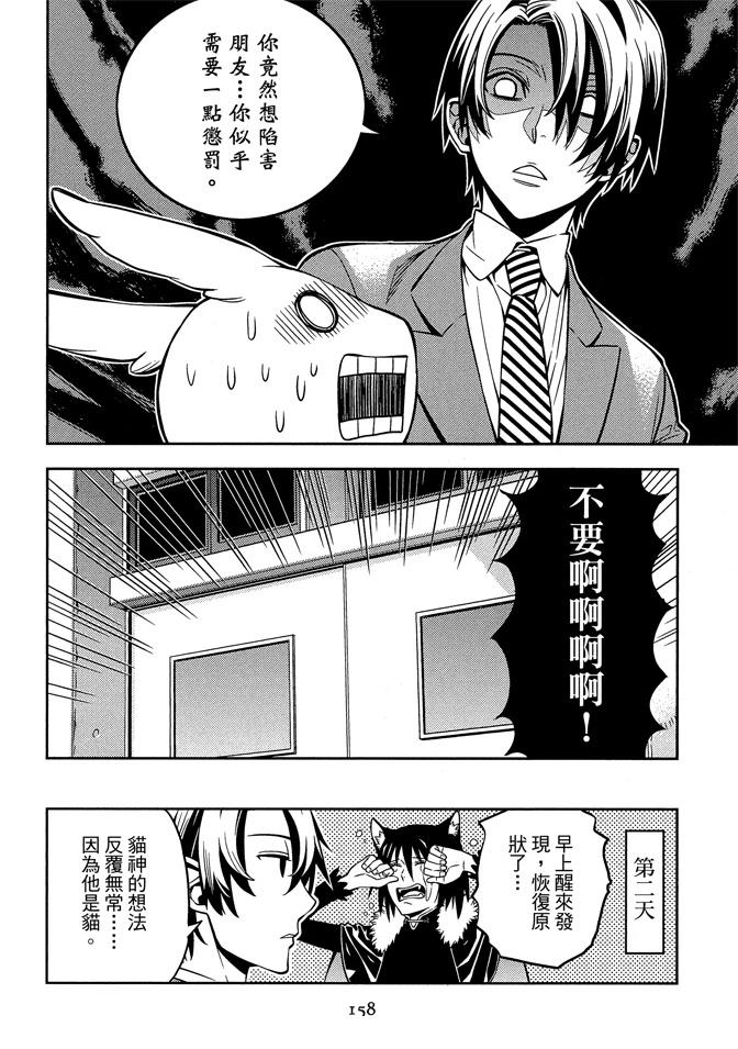 第1卷159