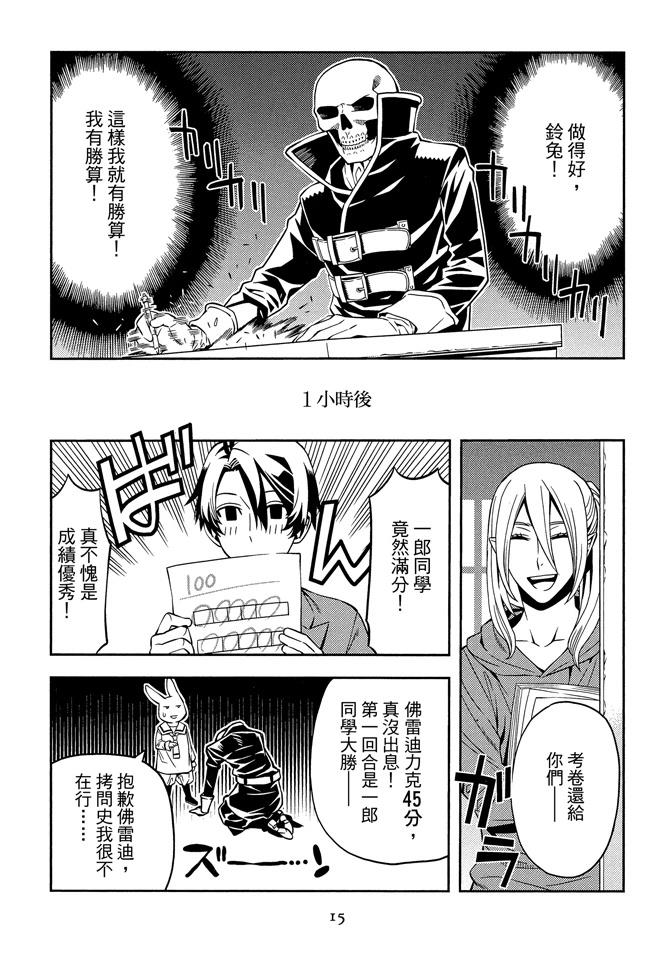 第1卷16