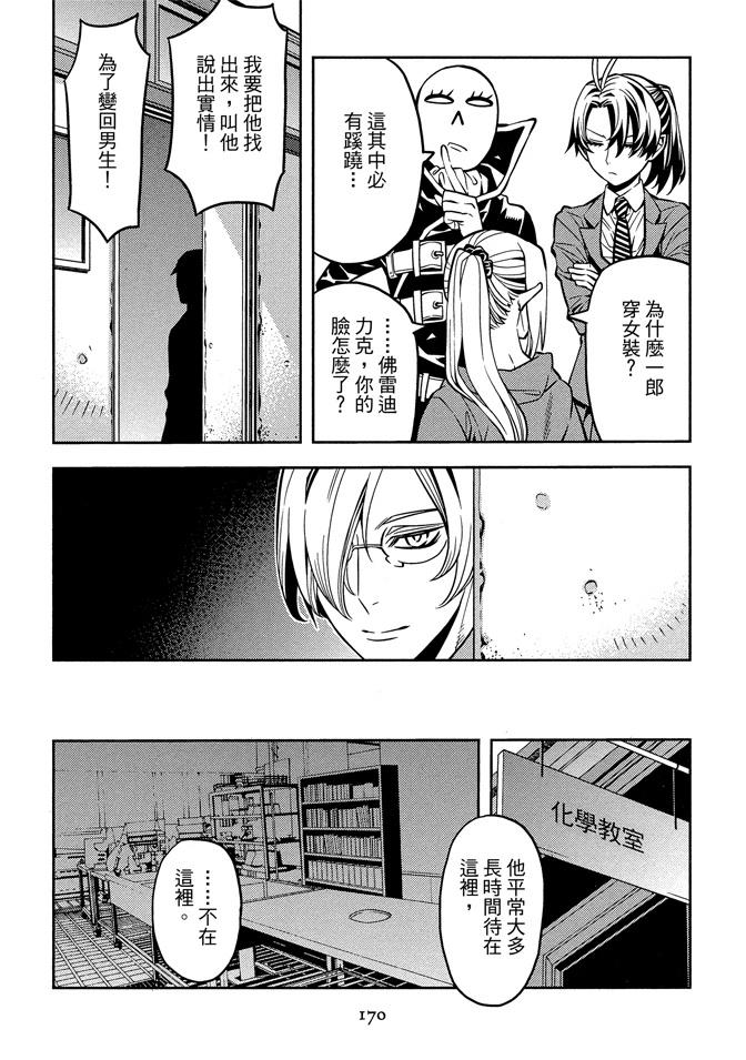 第1卷171