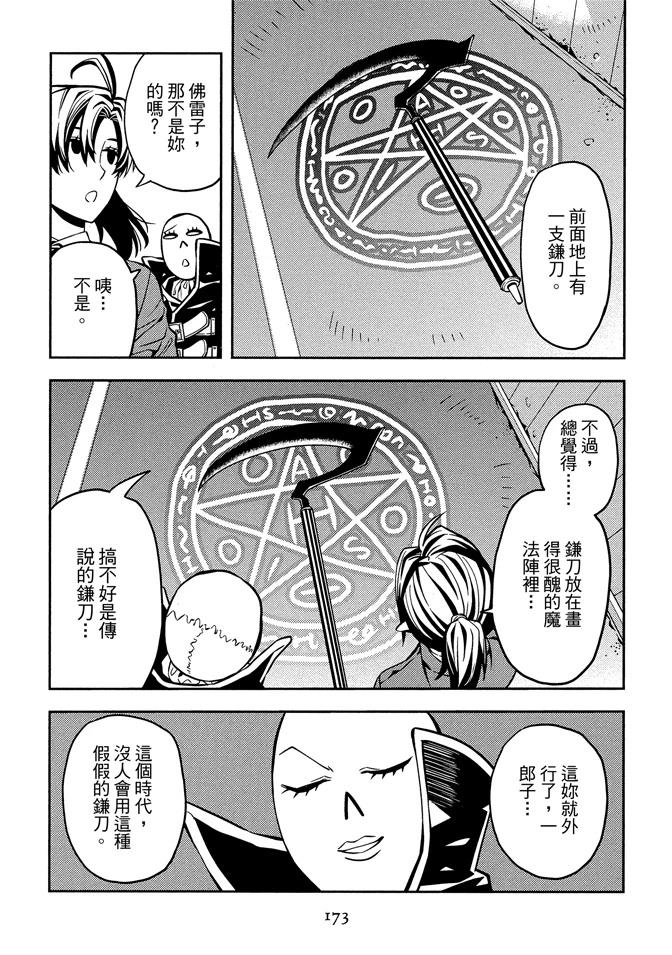 第1卷174