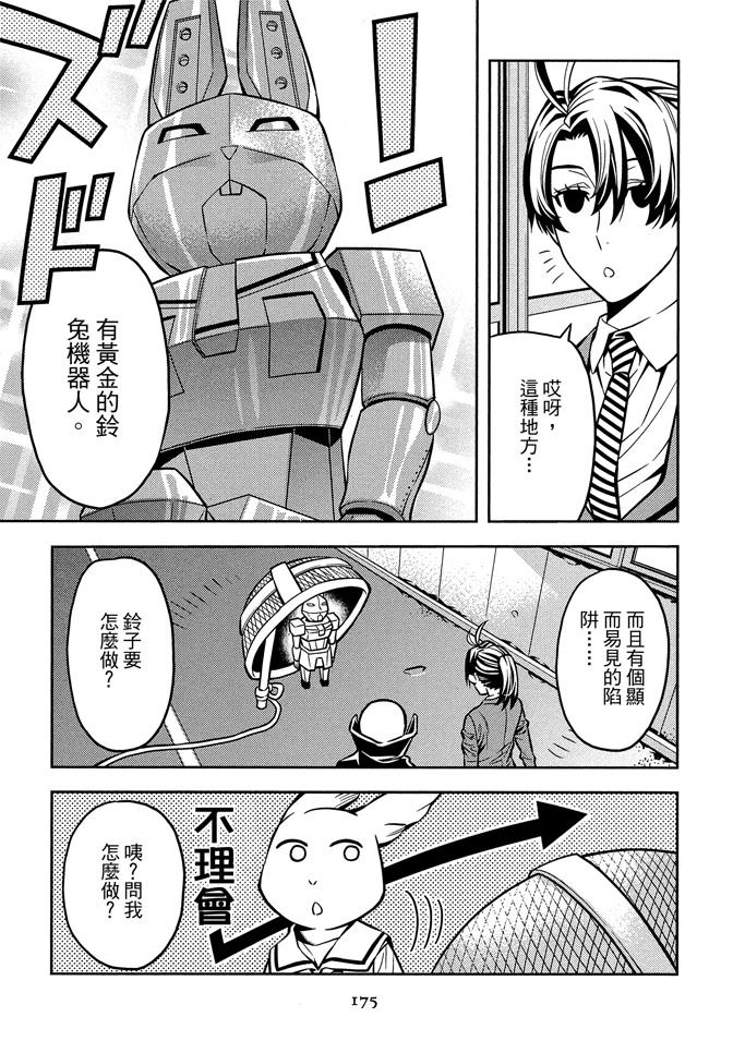 第1卷176