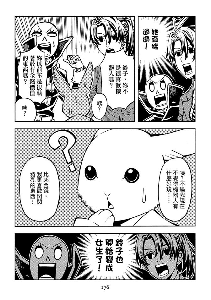 第1卷177