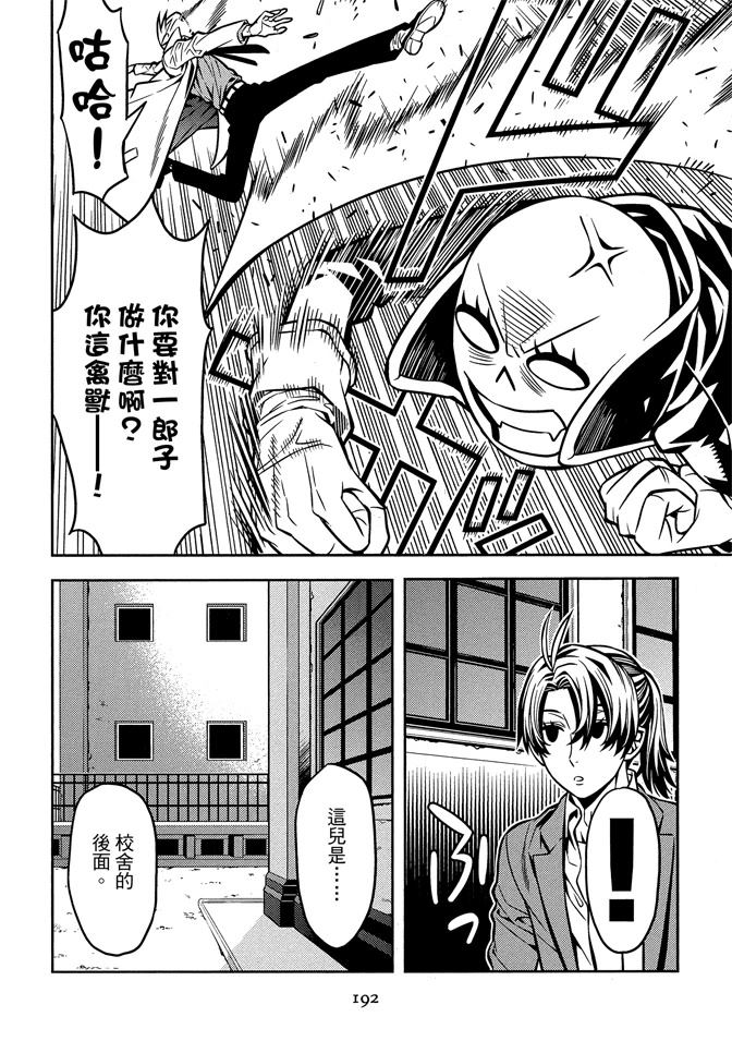 第1卷193