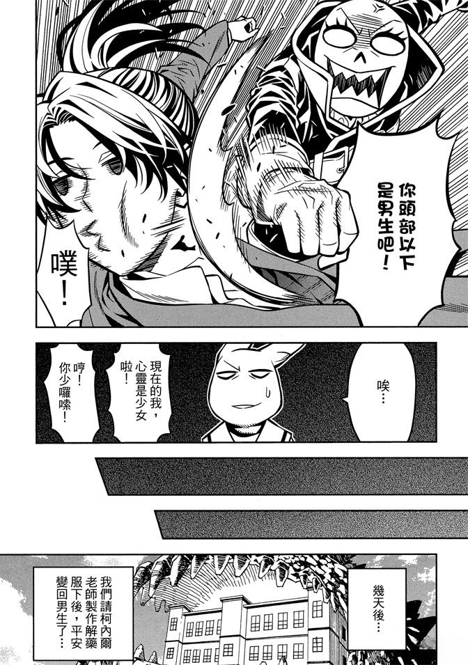 第1卷195