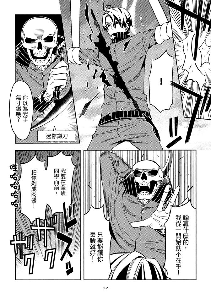 第1卷23