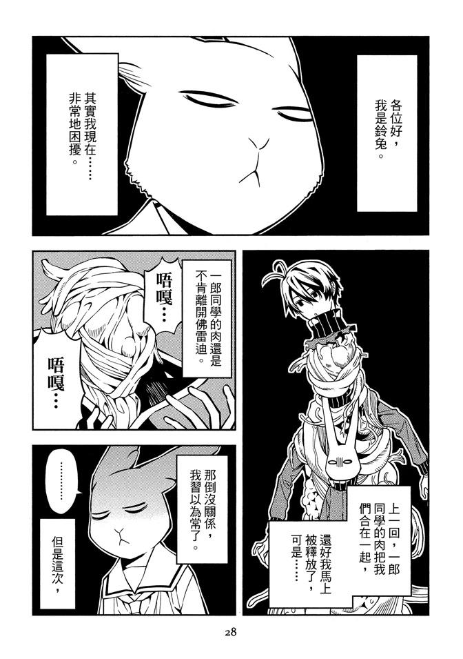 第1卷29