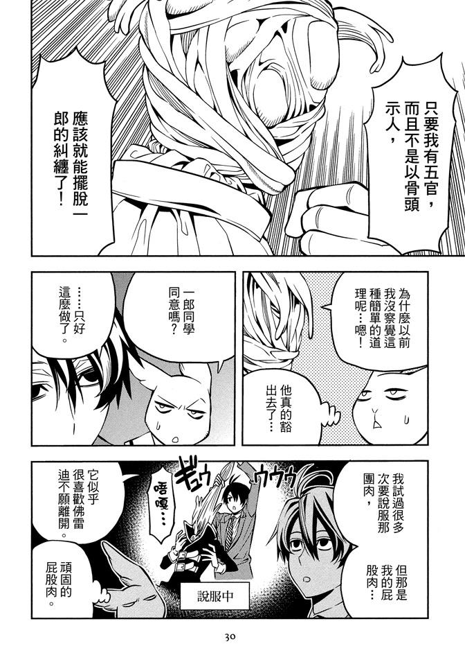 第1卷31