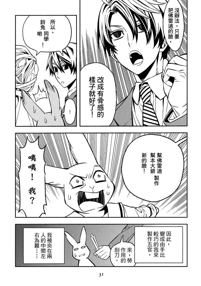 第1卷32