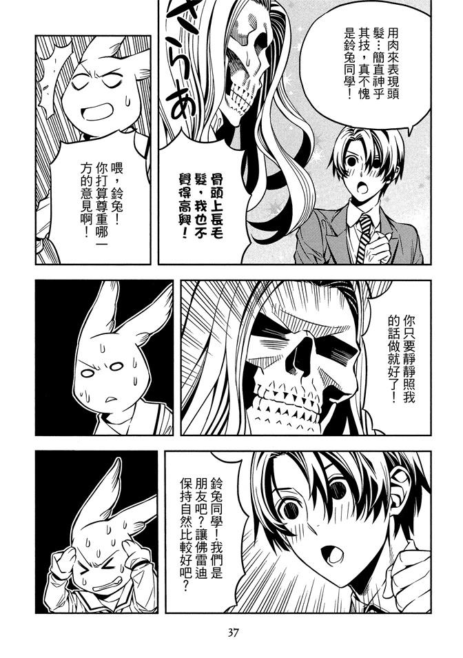 第1卷38