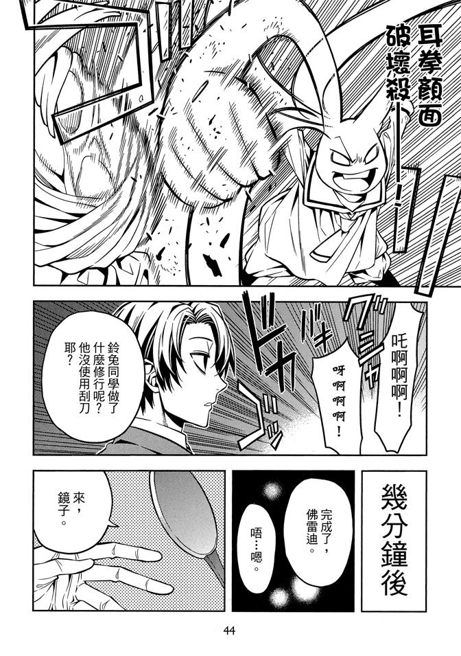 第1卷45
