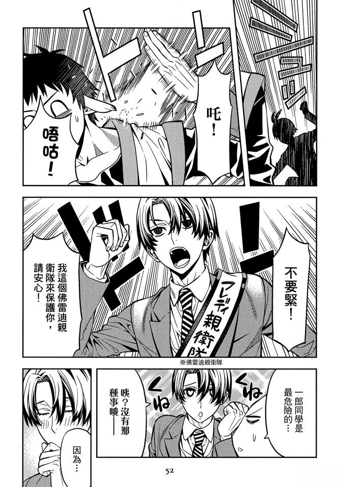 第1卷53