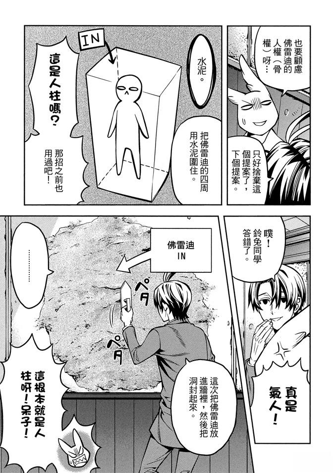 第1卷56