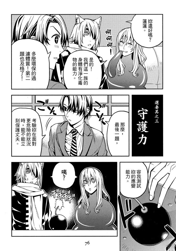 第1卷77