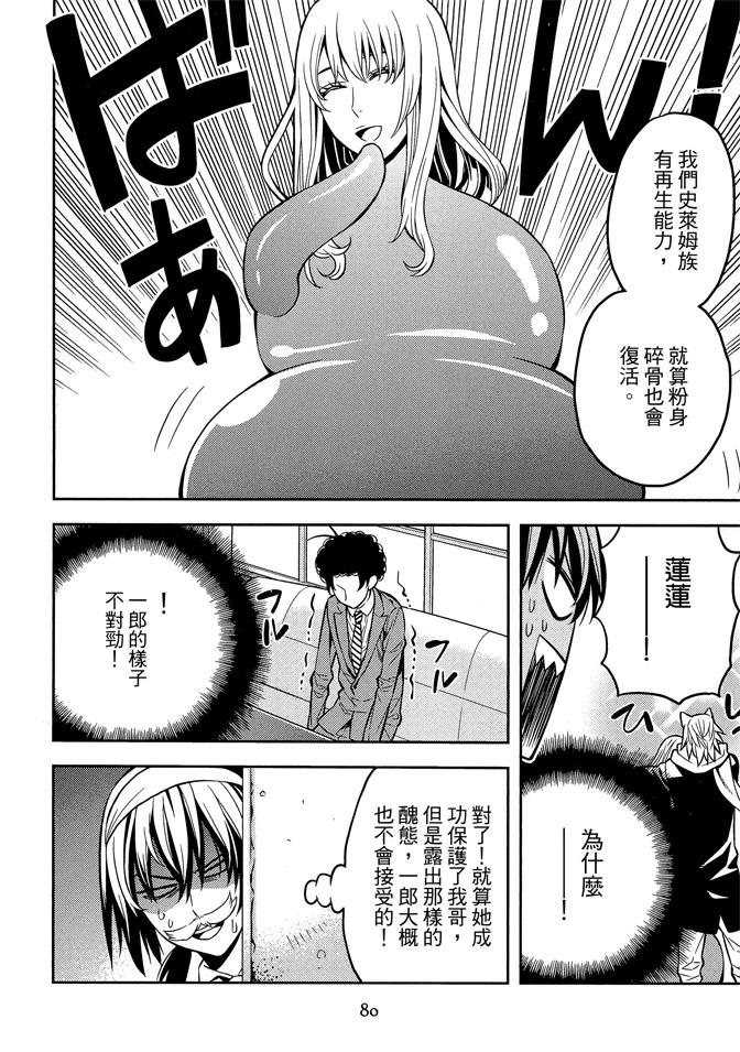 第1卷81