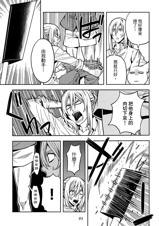 第1卷94