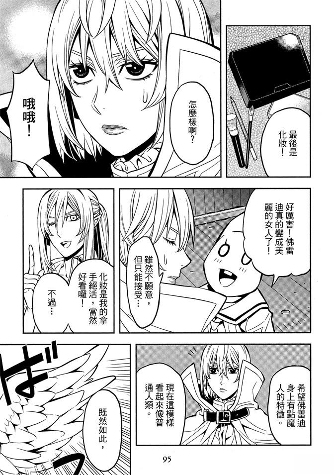 第1卷96