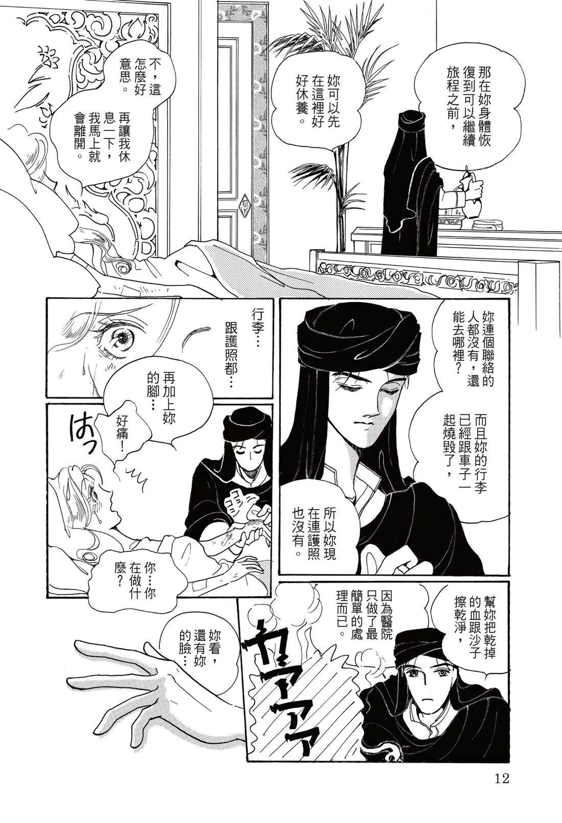 全一卷13