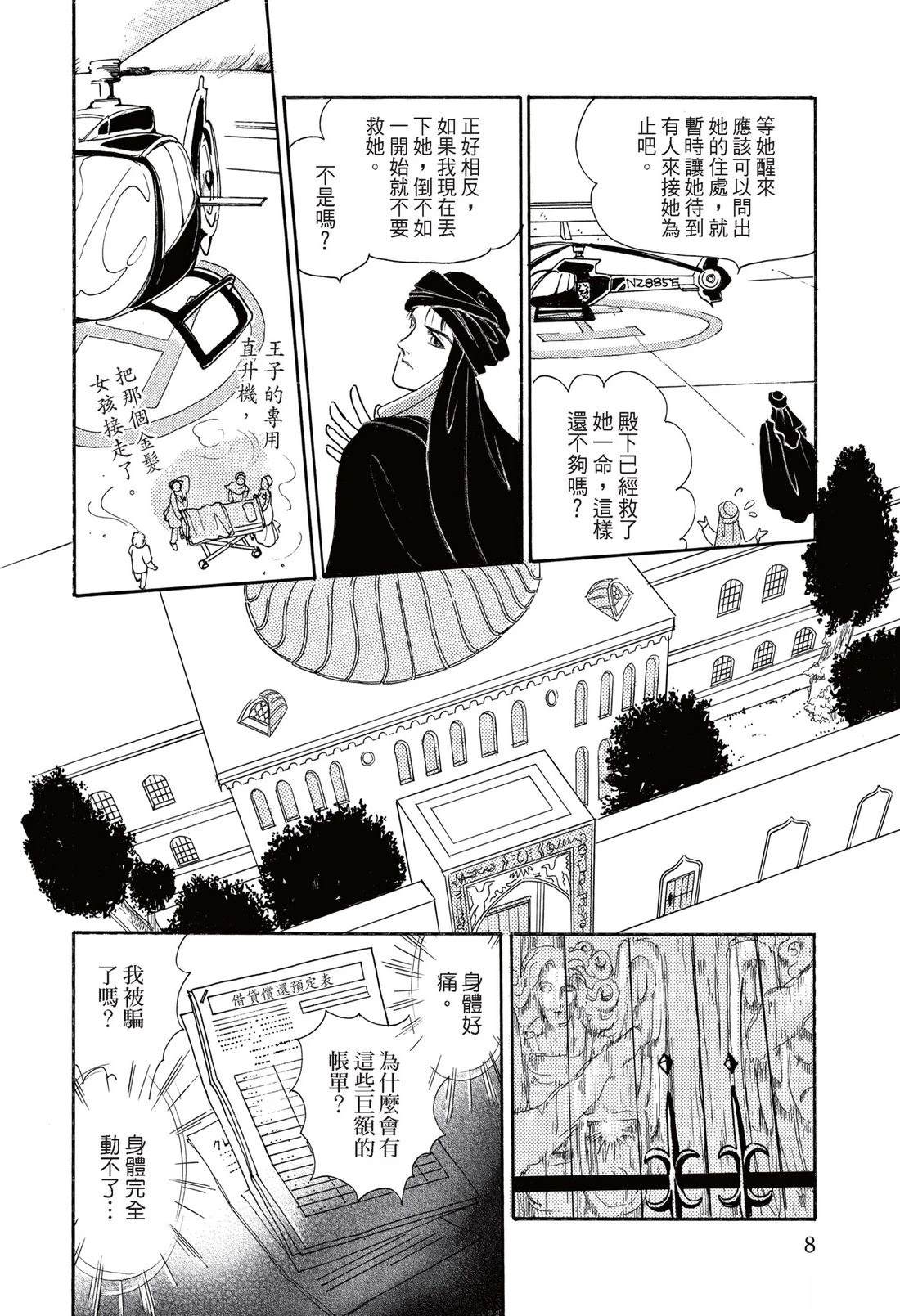 全一卷9