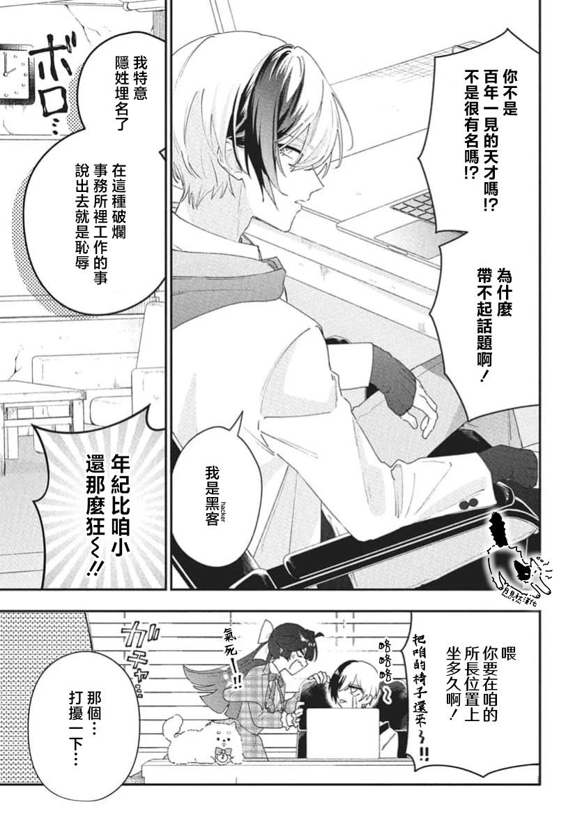 短篇10